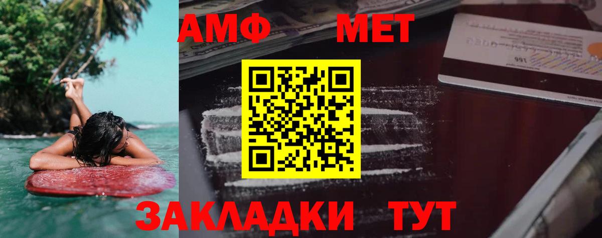 Обь  Amphetamine Premium  Amphetamine  Вход с VPN 