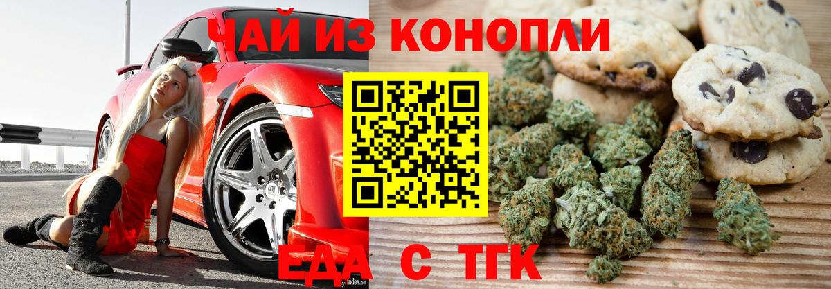 Canna-Cookies марихуана  Вход с VPN  Обь 