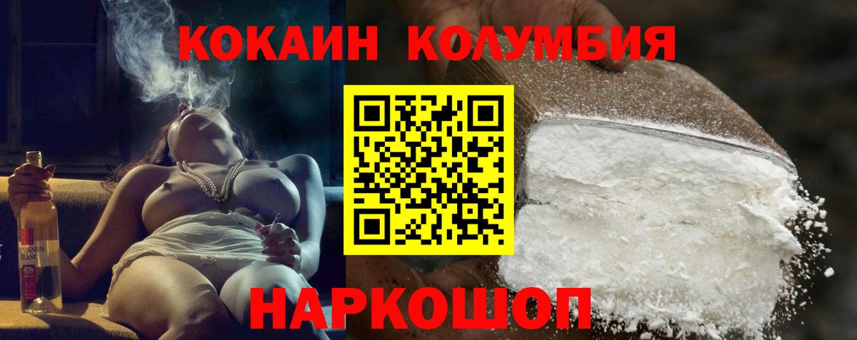Кокаин 98% Обь