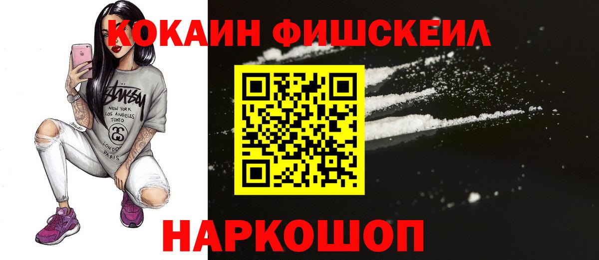 Cocaine Эквадор  COCAIN  Вход с VPN  Обь  КОКАИН 97% 