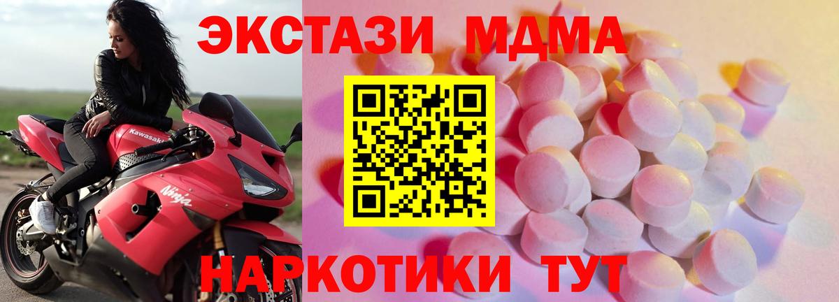 ЭКСТАЗИ XTC  Вход с VPN  Ecstasy  купить наркотик  Обь  Экстази mix 