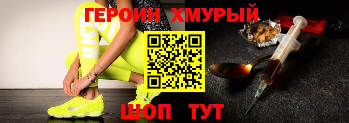Героин  Героин афганец  Вход с VPN  Обь 