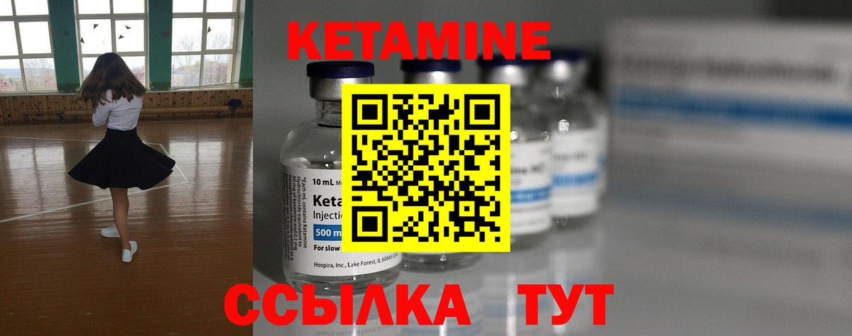 Кетамин ketamine  Вход с VPN  Обь  Кетамин ketamine 