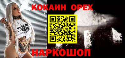 кокаин Свободный