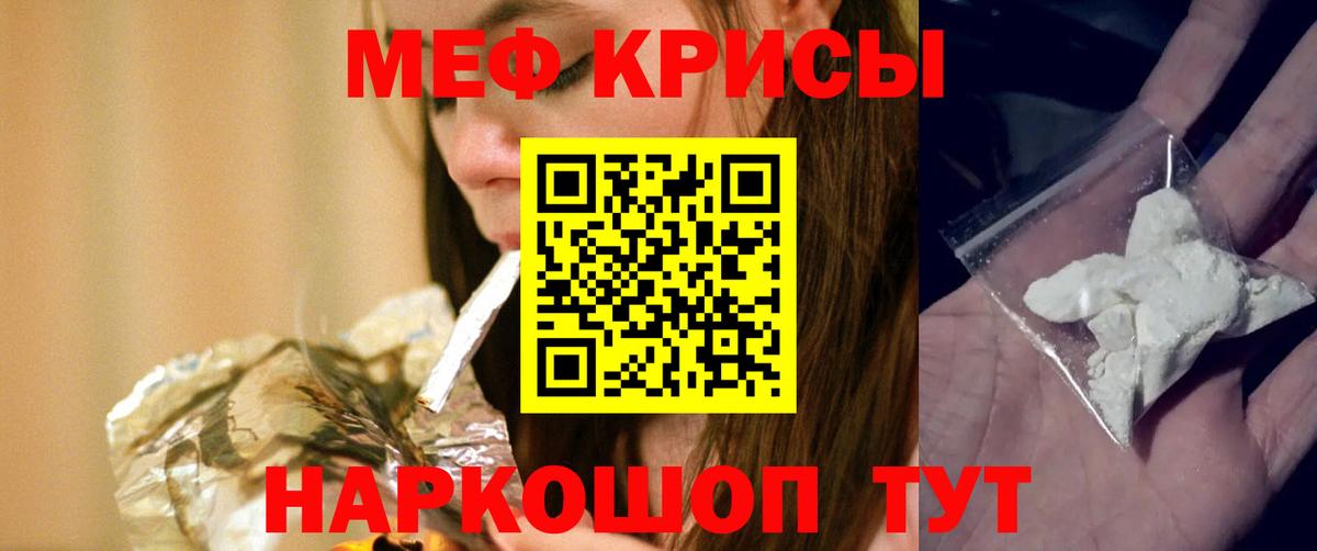 Меф мука  Мефедрон 4 MMC  Вход с VPN  Меф  Обь 