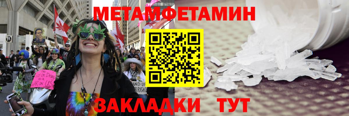 МЕТАМФЕТАМИН винт Обь