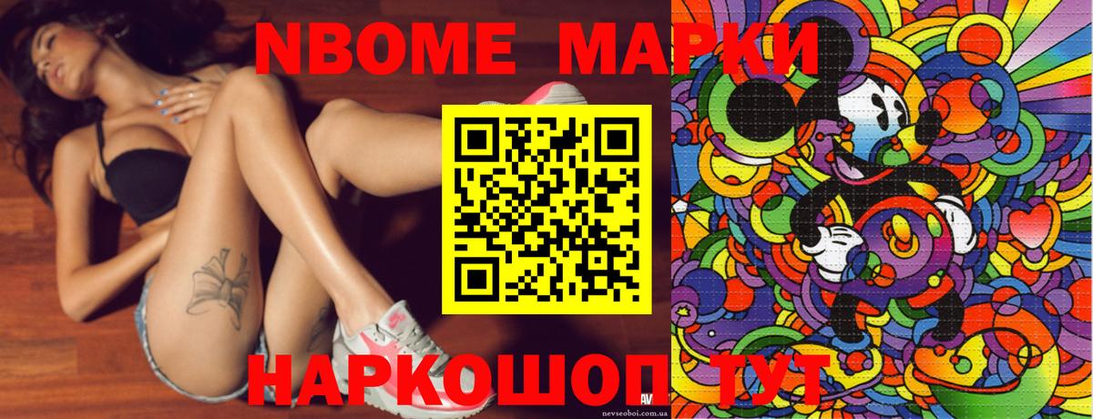 Наркотические марки 1,8мг  где можно купить   Наркотические марки 1,8мг  Обь  Вход с VPN 