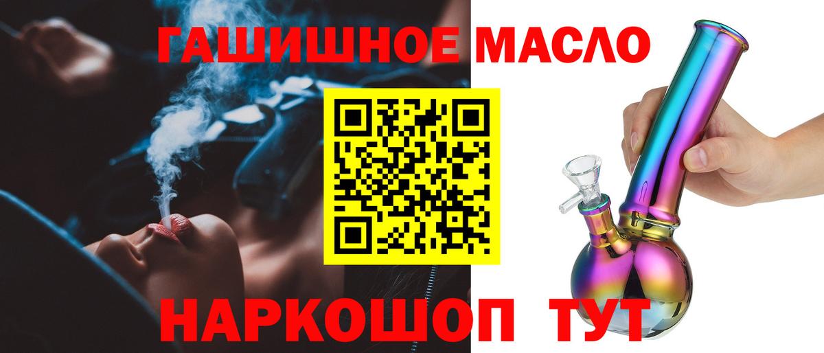 ТГК вейп Обь